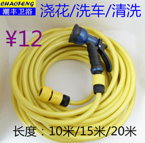 High pressure car washing water gun set household pressurized washing garden shower water spray gun universal water pipe multi-function water outlet