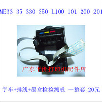 EPSON Epson ME33 35330350 L101 L201 Ink car pen frame ink cartridge holder