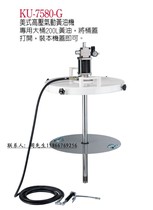 Supply Taiwan Wing Ting A WINDEN American high pressure pneumatic oil KU-7580-G 200L bucket