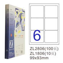 Zhuo Lian ZL2806A laser photocopying inkjet A4 100 page printing label 93 * 99mm stickers