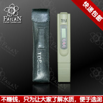 TDS Water Quality Test Pen (Express)