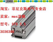 Tax-inclusive German Phoenix original genuine straight-through terminal block 3036398 STS 25