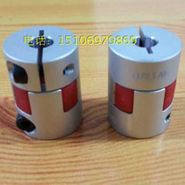 Exquisite small plum blossom coupling with miniature servo stepper motor outer diameter 25 20 length 34 30