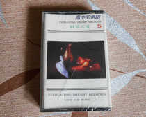 Pianos Love 5 The promise of the wind the genuine tape is completely new undemolished