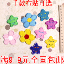 Cartoon Cloth Patch Patch Clothing Pants Decoration Decals Colorful Cute Smiley Star