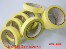 Deer head Mara tape Transformer insulation tape Siwei Mara tape Yellow tape 15MM*66M