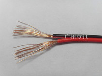RVB2*05 full copper red and black wire monitoring power cord LED power cord audio speaker wire 200 meters a roll