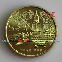 World Cultural Heritage - Taiwan Three Groups. Jingzi Pavilion Commemorative Coin. With round box. Brand new fidelity. Five crowns + real store