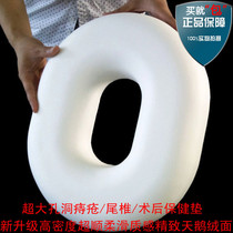 High rebound postoperative cushion Prevent hemorrhoids Relieve caudal vertebrae postpartum cushion Increase hole care Hip cushion
