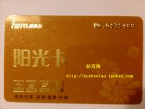 Aiville Aiville 500 Yuan Cake West Point Sunshine Card Suzhou All stores Universal 8 5% discount