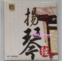 402 Yangqin String EM0886A High Professional 402 Yangqin String 144 Strings Of Strings with great offer