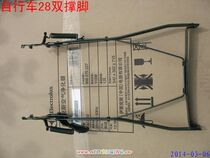 Weighted bicycle double legs(bipod)