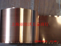 Purple copper foil purple copper skin T2 copper foil pure copper electrolytic copper thickness 0 01mm-1mm 1m unit price