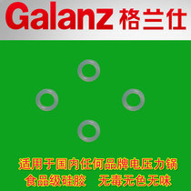 Galanz electric pressure cooker exhaust Rod valve core rubber ring small rubber ring sealing ring