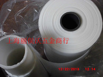 F4 film PTFE film Teflon sheet Teflon film thickness 0 1mm * 300