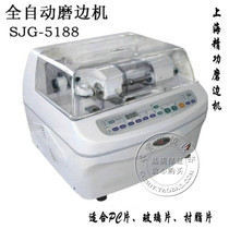 Glasses processing equipment Automatic edging machine Jinggong 5188 type manufacturer delivery quality assurance