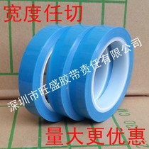 PET blue refrigerator tape air conditioner fax printer parts fixed single-sided refrigerator glue paper strong non-scarred glue