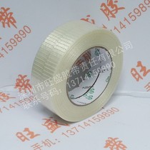 Strong mesh fiber tape super toughness transparent network glass fiber glue fixed aircraft model accessories no trace glue