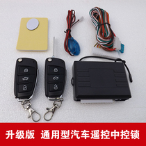 GM new Jetta Santana Xialijun Jie Fu Kang Hong Guang Baojun 630 remote control central control lock key folding