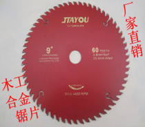 Jin Sanyuan home friend Brand 9 inch 230mm40T 60T 80t carbide circular saw blade woodworking saw blade
