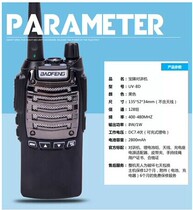 Baofeng BF-UV8D walkie-talkie 8W high-power lithium-ion Battery 2800 mA civil shou tai power shou tai