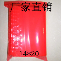 Red self-sealing bag 14*20 thickened color sealing clip chain bag hardware nut packaging sample sub-packaging bag 100