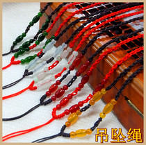 Hanging rope lanyard red rope Jade line (4 transfer beads)