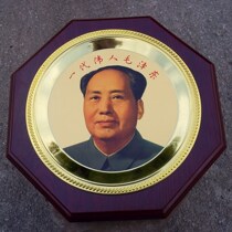 Special offer Chairman Mao Gold Foil Portrait Decoration Decoration Red Collection Mao Zedong imitation mahogany octagonal plate decoration