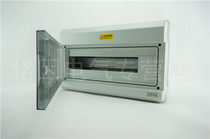 CYG-18 waterproof distribution box lighting distribution box circuit breaker distribution box 3C certification high-end 18 circuits