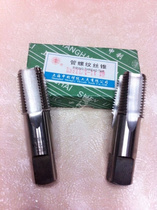 Shanghai Shenli pipe tap G1 8 G3 8 G1 2 G1 4 G3 4 G1 G11 4 G11 2