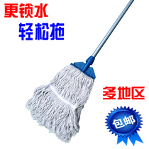 Standard type mop cotton thread mop hotel building factory pressurized water type mop aluminum alloy wax mop