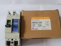 (Original) seline 1st class agent BM30 SN 2P 3A seline plastic shell breaker promotion