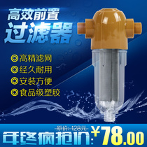 Filth Stainless Steel Filter Non-Direct Silicon Phosphorus Crystal Kitchen Descale Filter Waterwater Purifier