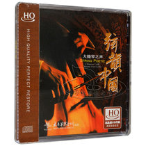 Fever Classical Music Pacific Records Cello Sound String Chinese HQCD 1CD Car CD