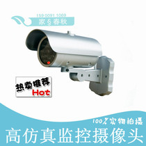 High imitation surveillance camera fake monitor fake camera high simulation monitoring rain-proof Outdoor bolt with light