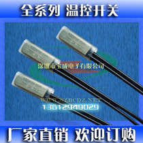 KSD9700 thermostat 250V 5A 40 degrees-150 degrees iron shell normally closed 9700 temperature control switch