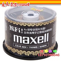 Maxell Maxell with special vinyl CD-R blank burned disc Music Dinner disc 700m