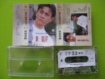 Exploits ultra-value crazy snatched Hong Kong classics (original copyrighted tape) Yellow Kaicresss latest album rumors
