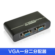 VGA splitter one point two 1 in 2 out one in 2 out high-definition video splitter computer connected to 2 monitors