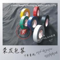 PVC Electrics Tape Black Electrics Tape Insulation Tape Electrical Tape Electrician Rubberized Fabric 1 7cm Width