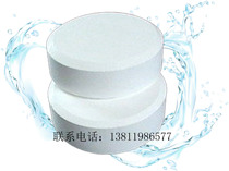Swimming pool water treatment chemicals swimming pool hot spring disinfection chlorine tablets pet disinfection slow-release chlorine tablets 90% content