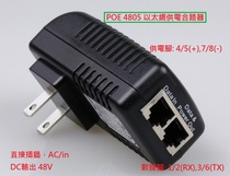 Baiga POE power supply module POE combiner POE4805L POE switch 48V 4578 power supply