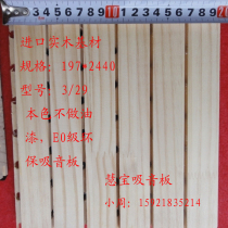 Spot now hair environmental protection solid wood sound-absorbing board Decorative board Back wall conference room interior decoration sound-absorbing