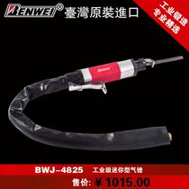 Taiwan original Benwei industrial grade pneumatic file Air file BWJ-4825 rust removal and grinding pneumatic file pneumatic file pneumatic tool