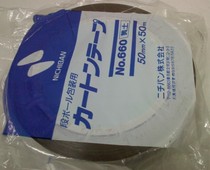 Original nichiban Tape No 660 Loess color 50mm x 50m one roll