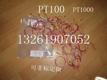 German imported PT100 pt1000 platinum resistance temperature sensor probe can be packaged in various sizes