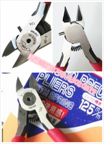 Electronic oblique pliers diagonal pliers 5 inch 125mm