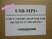 Siemens S7-300 400PLC programming cable USB-MPI PLC download cable serial port connection cable