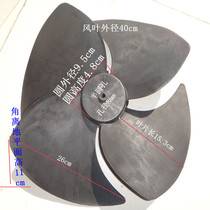 Air conditioning blades XD-200 four-leaf blades forward air conditioning blades have the same size can be