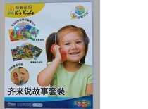 Mead Johnson educational toy Qizhi Qi Zhi story set story phone